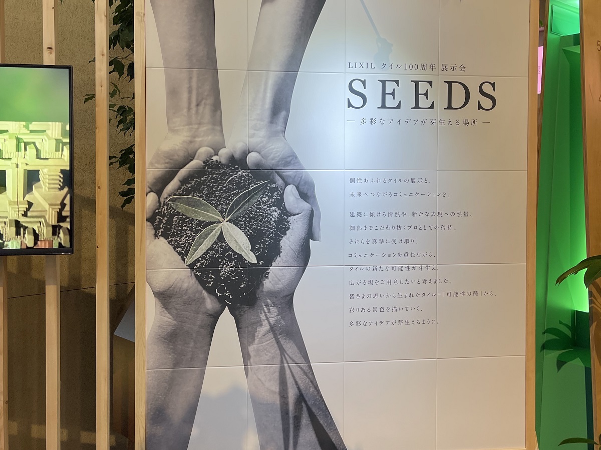 タイル100周年展示会「SEEDS」を見学　新商品などを展示 画像