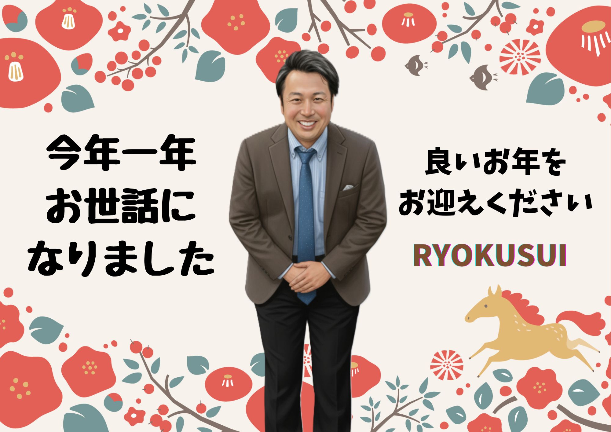 代表挨拶 アイキャッチ画像