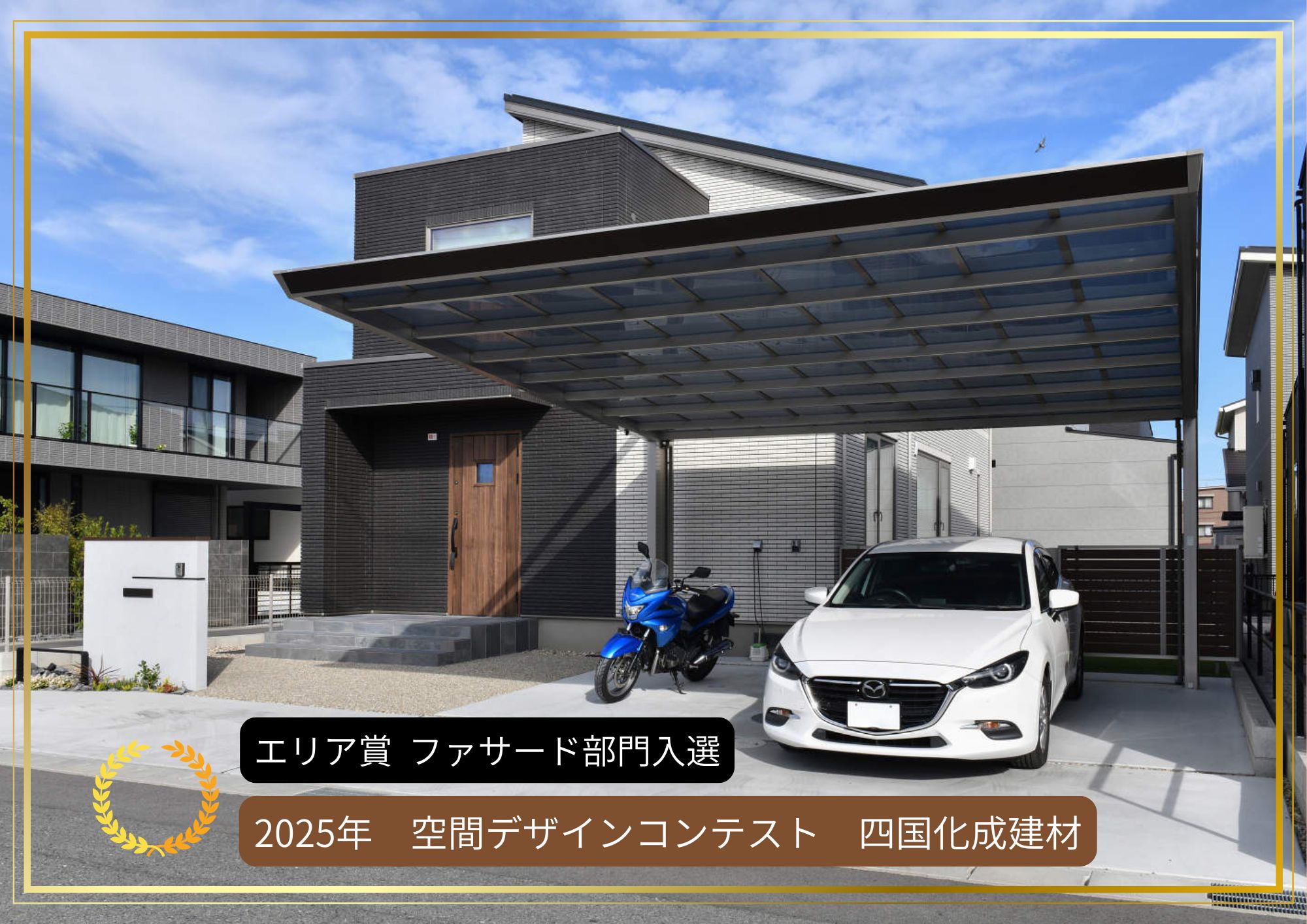 使い勝手の良い新築住宅デザイン外構が誕生！ 画像
