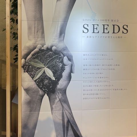 タイル100周年展示会「SEEDS」を見学　新商品などを展示 アイキャッチ画像